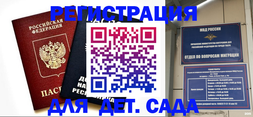 прописка 2025 в Козловке