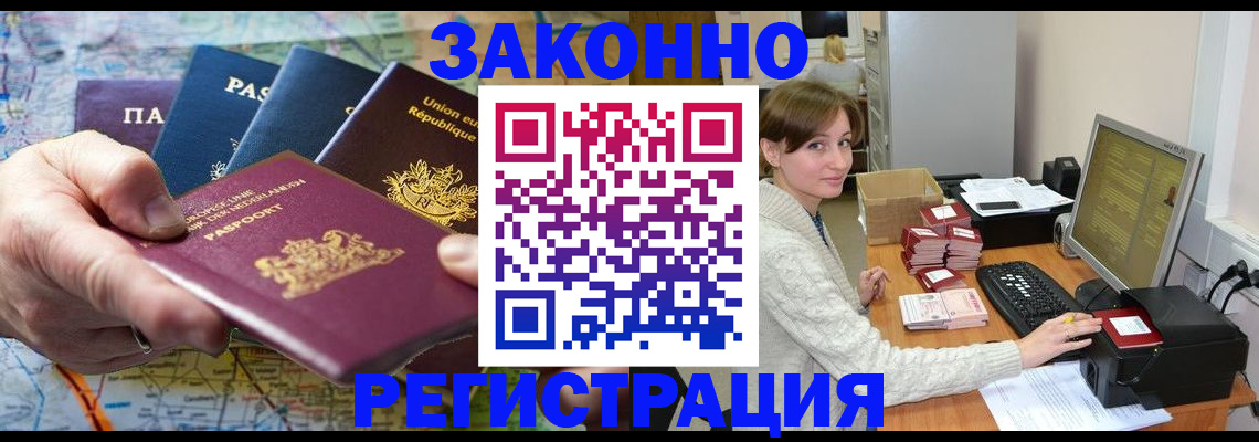 прописка для школы в Козловке