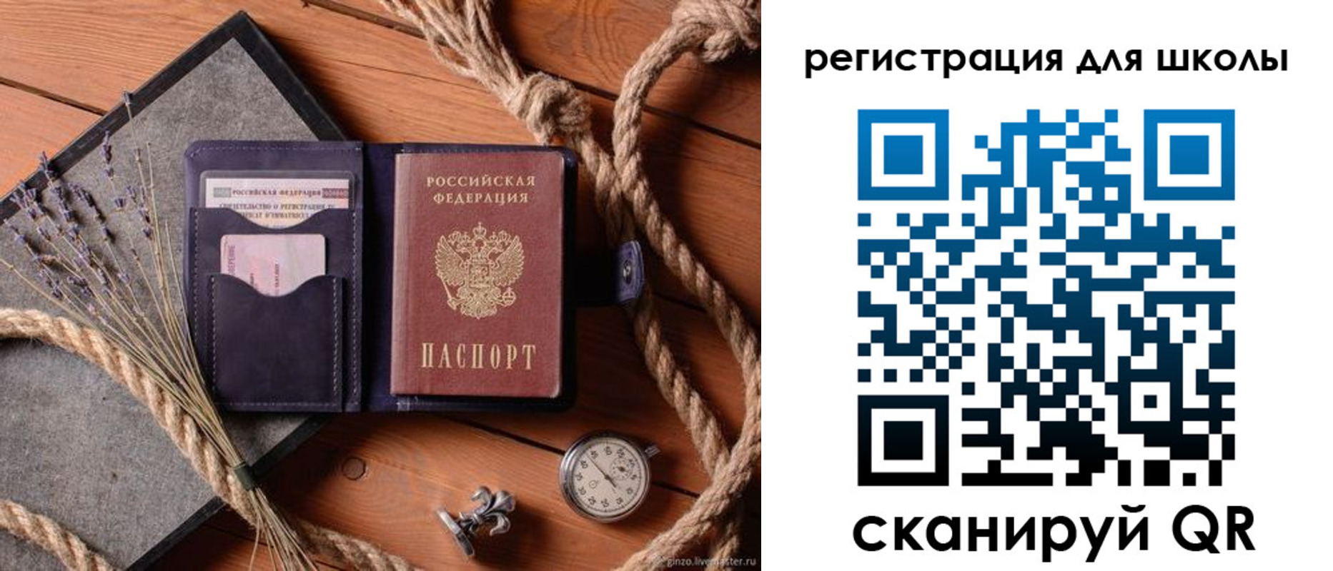 прописка в квартире в Козловке