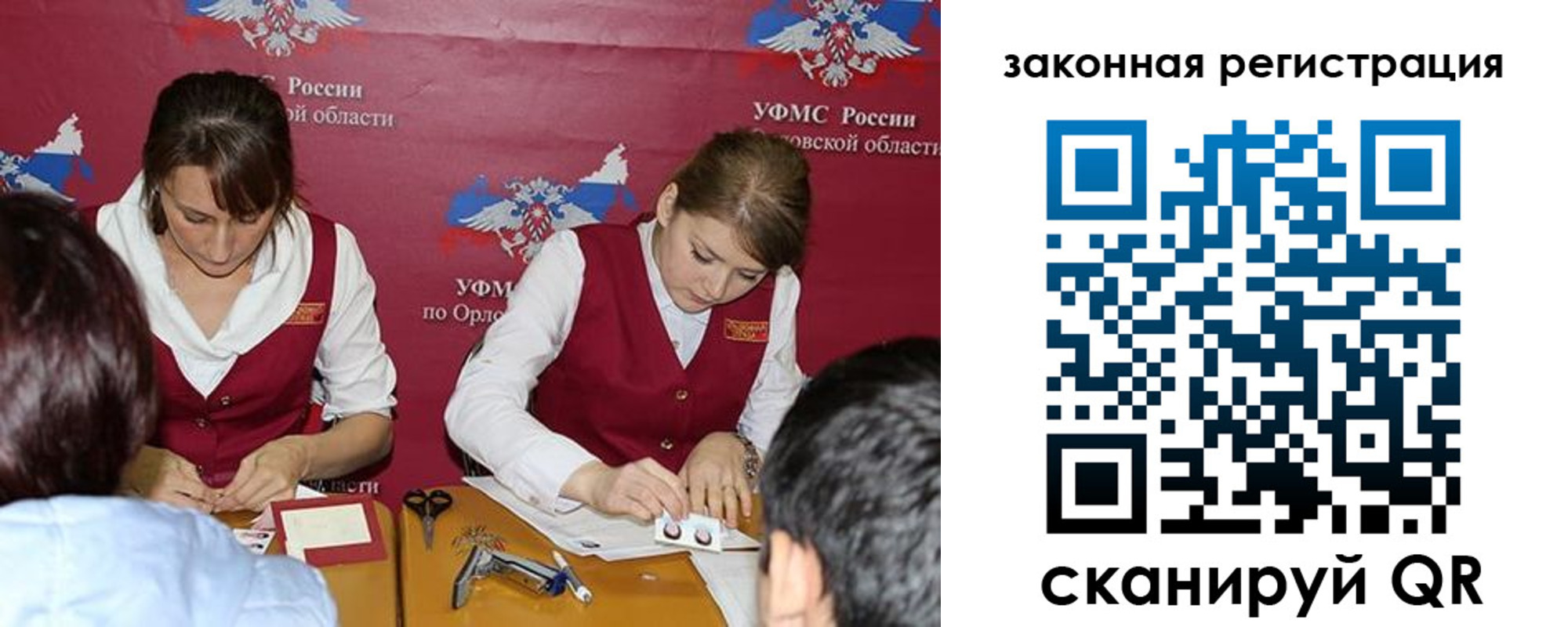 регистрация в Козловке