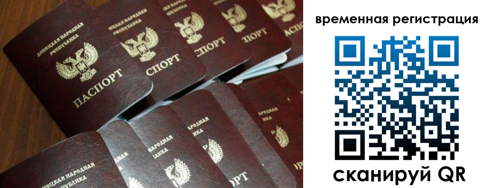 прописка ребенка в Козловке