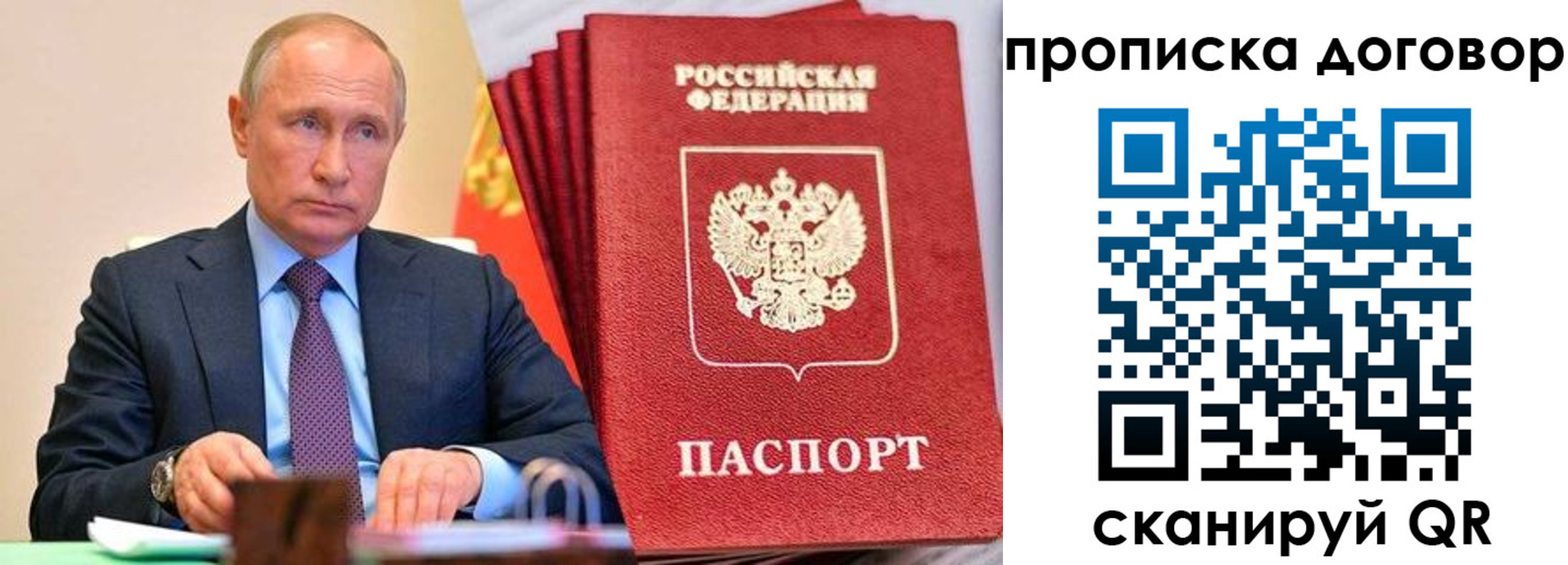 временная регистрация в квартире в Козловке