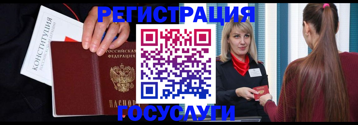 купить прописку в Козловке