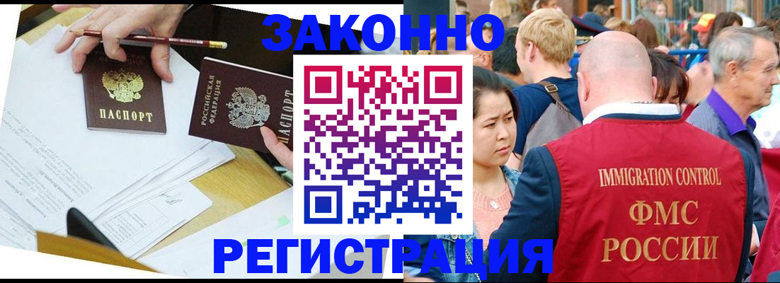 прописка паспорт в Козловке